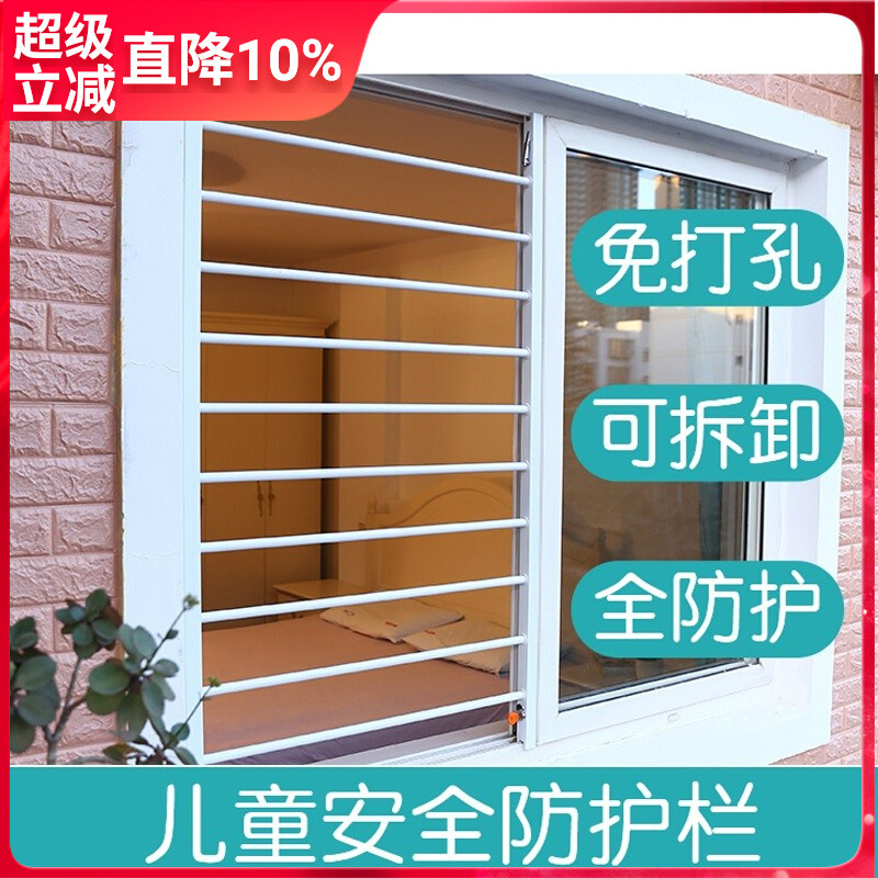 防盗窗推拉窗防掉网阳台护网家用自装免打孔儿童安全窗户防护栏杆
