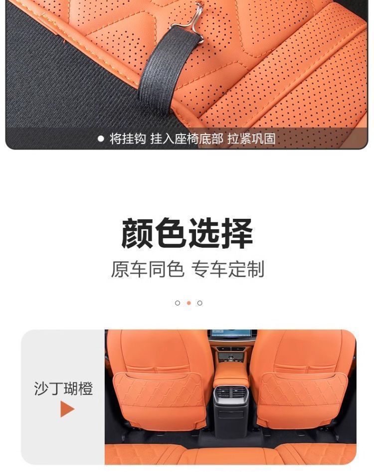 Suitable for Byd Sea Lion 07Ev Rear Seat Anti-Kick Pad, Seat Back Protection Pad, Automotive Interior Accessories Wholesale