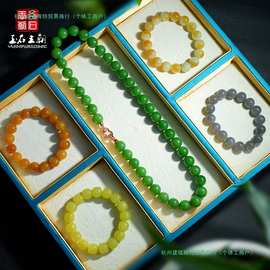 天然和田玉珠串手串项链玉石玉器碧玉黄口藕粉糖白白玉手饰直播间