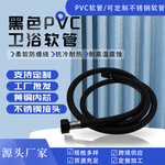 定制黑色PVC淋浴花洒软管4分口热水器1.5米/2米浴室莲蓬头花洒管