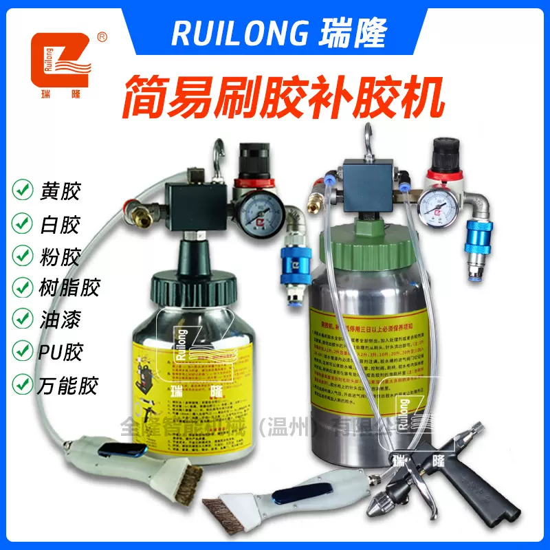 瑞隆1L2L简易实用刷胶机补胶机鞋厂半自动刷胶小型鞋机气动胶水机