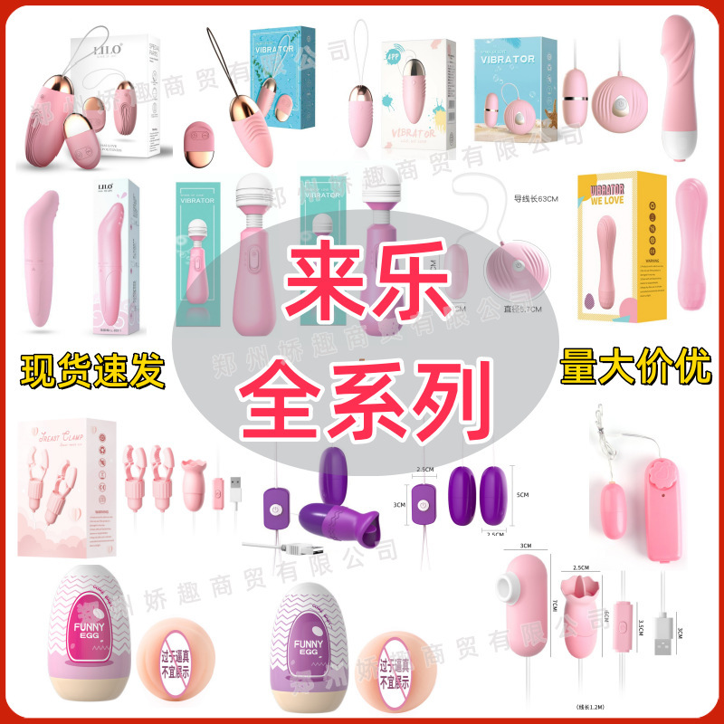 Lailexin Full Range of Vibrators, Variable Frequency Small Shell Dolphin Stick, Vibrating Egg, Female Erotic Masturbation Device, Adult Wholesale