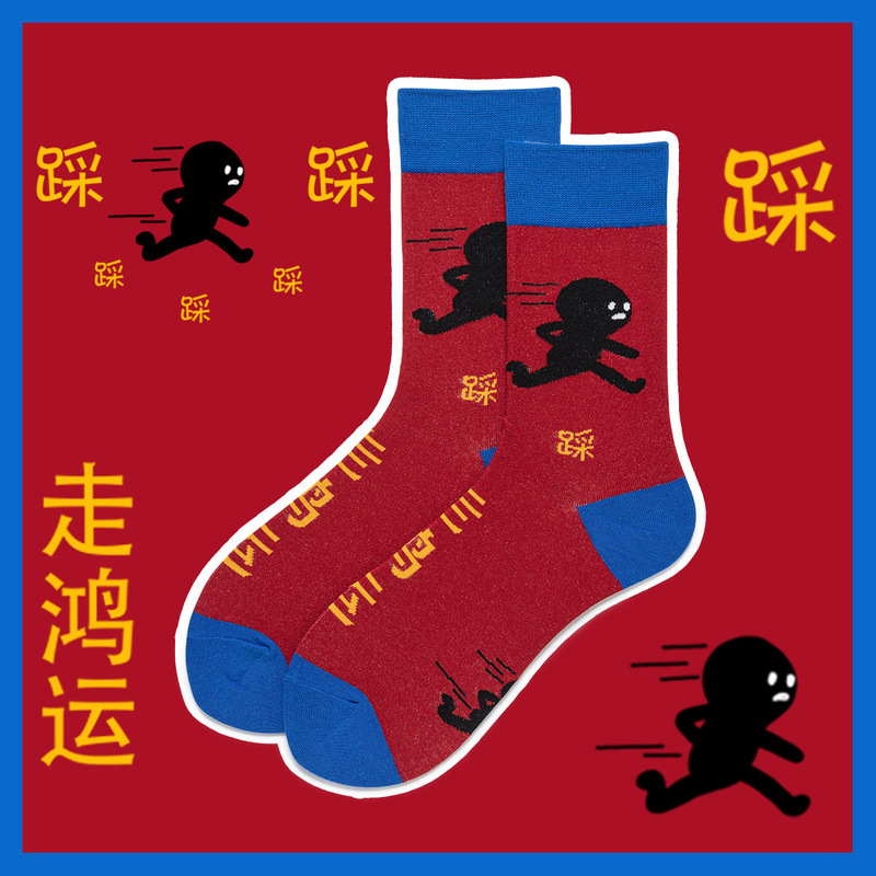 走紅運