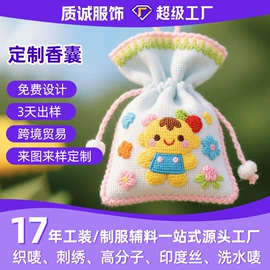 洗唛、商标;香包/香囊;饰品配件