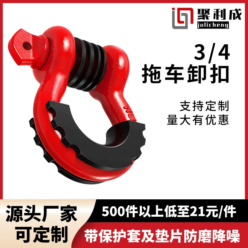 Прямо от производителя, бесплатная доставка, 4,75-тонный буксировочный крюк для внедорожников G209, кованый дуговой шкалик американского типа.