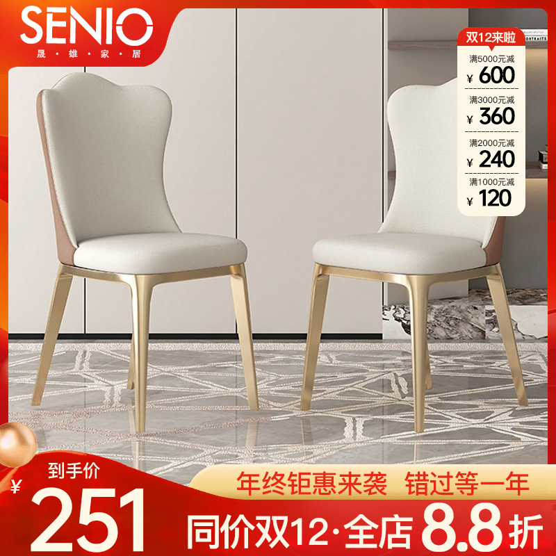 Silla de comedor de lujo ligero restaurante estilo Crema para el hogar moderno diseño minimalista Silla de respaldo de alta gama silla suave creativa