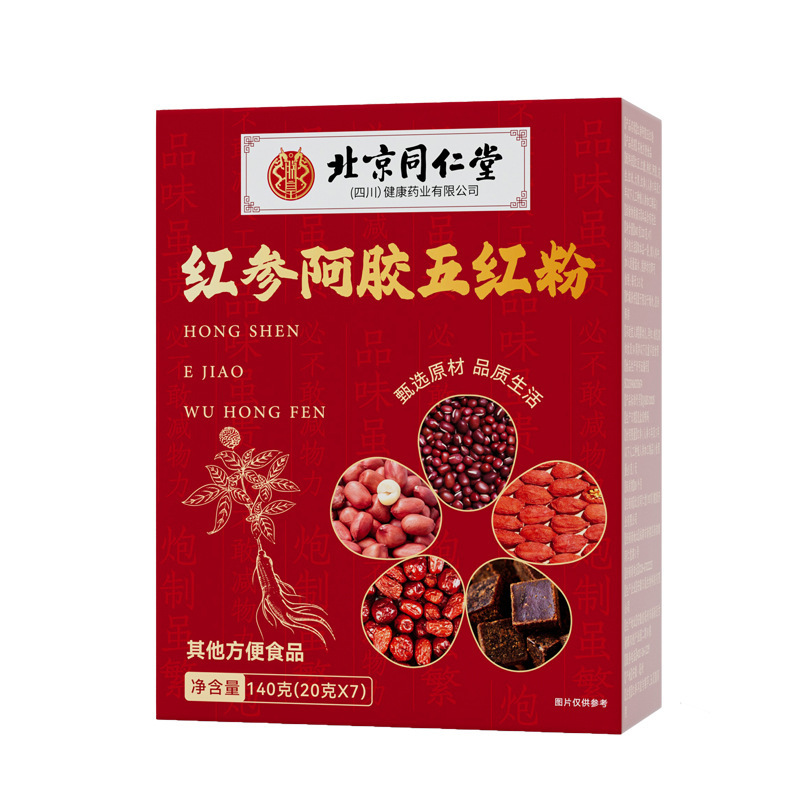 北京同仁堂紅参阿膠五紅粉は五紅スープをかけて朝食食品を抽出することができます。|undefined