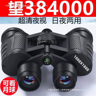 [German Army Times] Binoculars High Times Ultra Clear Night Vision Adult Outdoor Professional Bee Finding