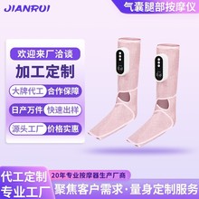 定制热敷腿部按摩多档可调节气压美腿仪揉捏全包裹足疗机多功能