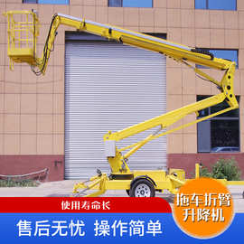 牵引式折臂升降机 折臂式高空液压作业平台 360度旋转蜘蛛车