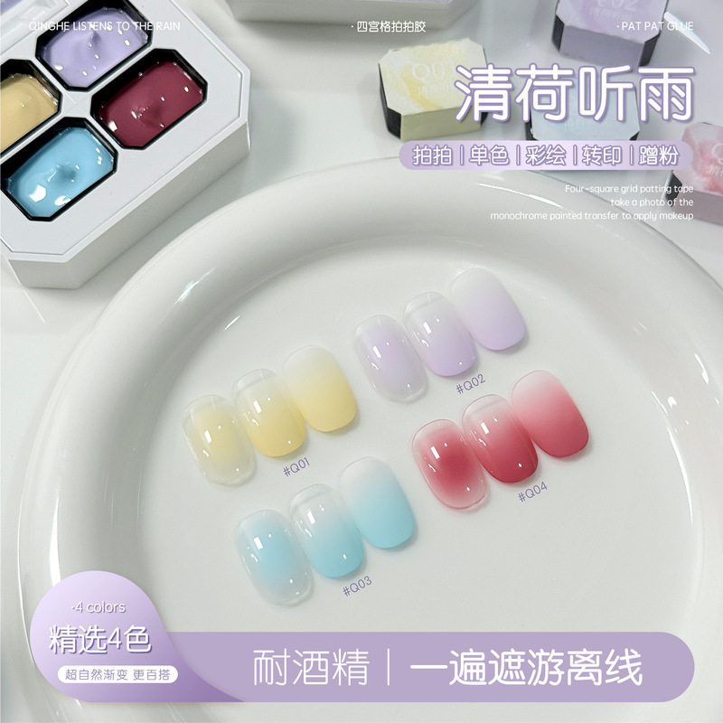 Gaoy Goya Qinghe Rainy Day Nail Art Shop Special No-Wash Alcohol-Resistant Blush Printed Nail Polish Gel Gaoy Goya Qinghe Rainy Day Nail Art Shop Special No-Wash Alcohol-Resistant Blush Printed Nail Polish Gel