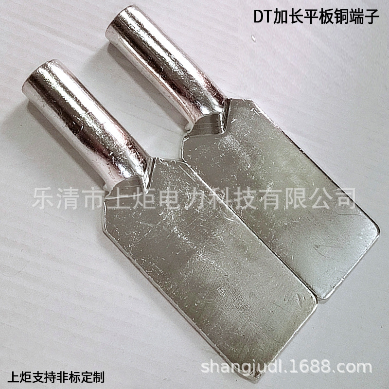 上炬DT方头平板铜终端 DT-185MM?定置铜终端 加长平板铜电缆终端