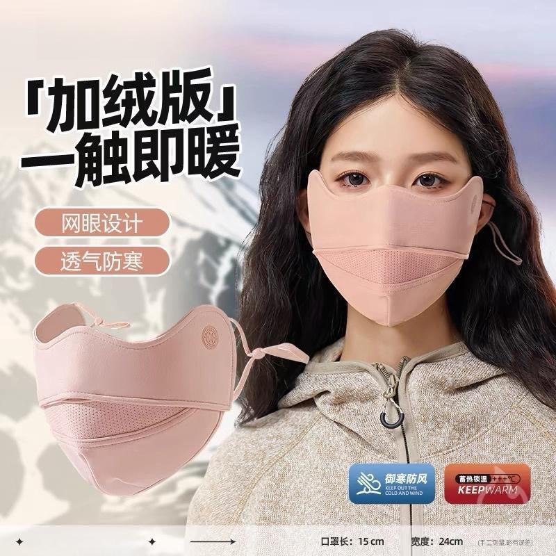 Autumn and winter fleece-lined warm mask for women, 3D design to make the face appear smaller, high aesthetic value, extended eye protection, windproof and cold-resistant cycling face mask