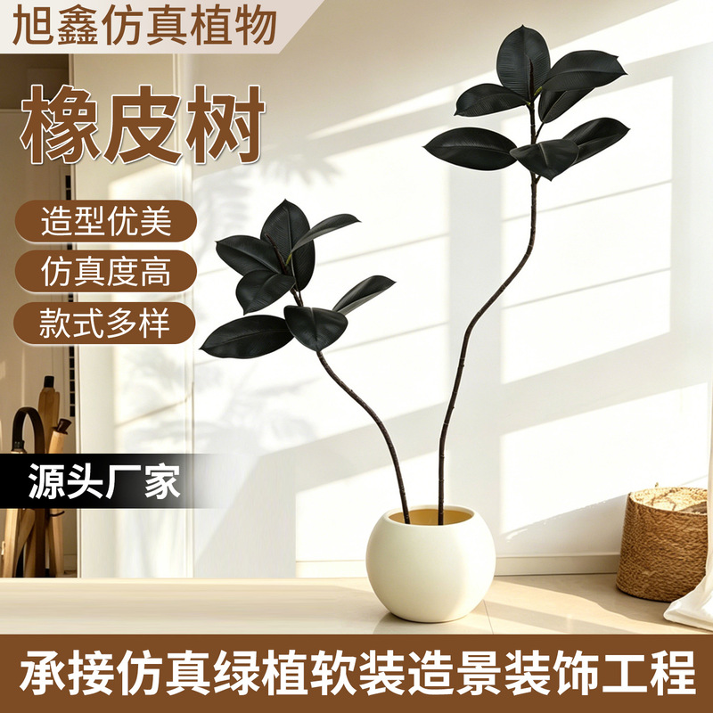 Artificial Black Rubber Tree Indoor Decorative Potted Plant for Living Room and Office, Realistic Black Rubber Tree Floor-Standing Green Plant Ornament Artificial Black Rubber Tree Indoor Decorative Potted Plant for Living Room and Office, Realistic Black Rubber Tree Floor-Standing Green Plant Ornament