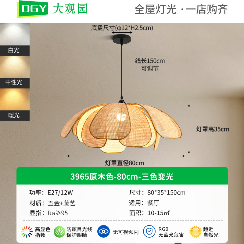 Lámpara del comedor estilo japonés retrógrado silencioso pétalos de viento lámpara de dormitorio lámpara de habitación de arte francés bar lámpara de comedor 194L