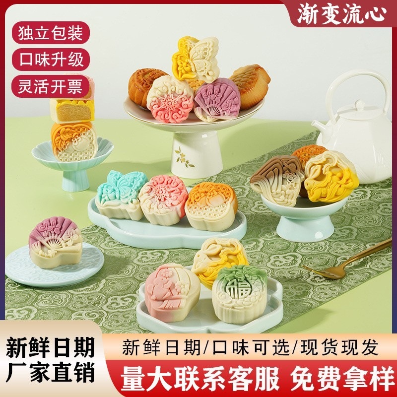 中秋节散装批发月饼礼盒蛋黄五仁奶黄流心月饼团购桃山皮月饼广式