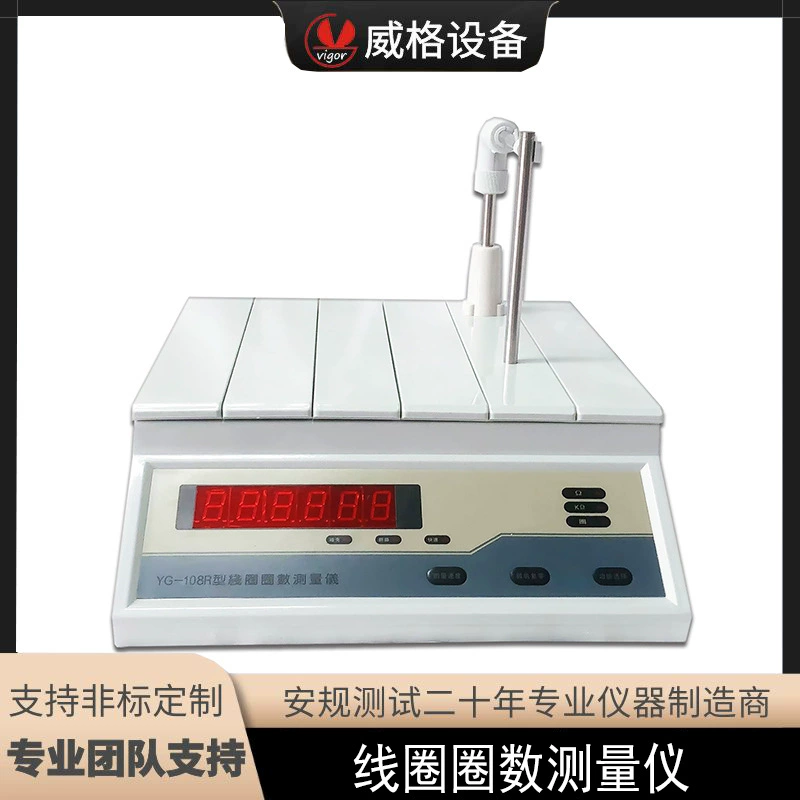 Weige YG108R измерительный прибор для подсчета катушек тестер короткого замыкания катушки измерительный прибор прецизионный прибор