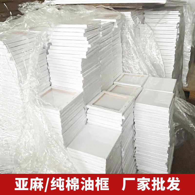 油画框厂家批发纯棉布帆布框圆形异型丙烯水粉画油画板画布框