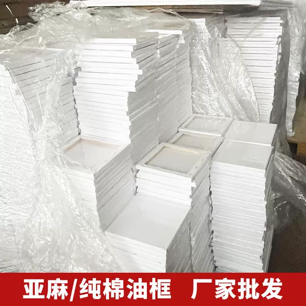 Oil Painting Frame Manufacturer Wholesale Pure Cotton Canvas Frame Round and Special-Shaped Acrylic Gouache Painting Oil Painting Board Canvas Frame