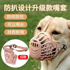 宠物用品狗嘴套训犬栅栏式网格狗狗口罩止吠防咬防叫加厚塑料口套