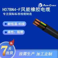 �S��ֱ�NCE�J�C�L����| H07BN4-F�W�������L�����z��|