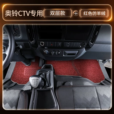 Universal Foot Pad, Foton Aoling Ctv, Full-Coverage Tpe - black-double-layer-tpe-foot-pad-red-nano-fleece-thickened-and-wear-resistant-model