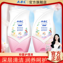ABC私处清洁洗液99.9%抑菌洗液呵护私密处洗液私密处清洁液80ml