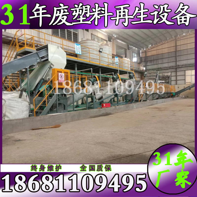 大厂HDPE硬料医疗瓶处理线 PE农膜软料除砂粉碎清洗干燥全套线