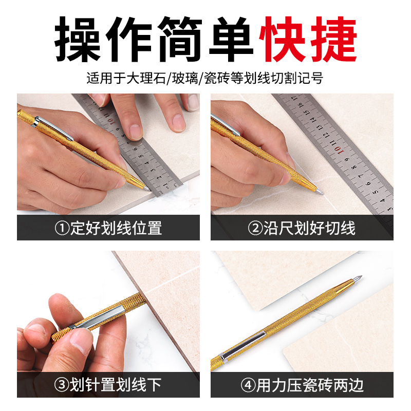세라믹 타일 스크라이빙 바늘 스크라이빙 라인 합금 절단 펜 텅스텐 스틸 스크립 펜 아티팩트 스크립 산업용 타일 나이프