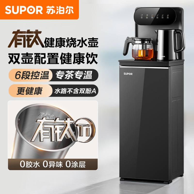 Supor Tea Bar Machine 2026 New Model Home Water Dispenser Fully Automatic Intelligent Desktop All-In-One Machine for Living Room and Office Supor Tea Bar Machine 2026 New Model Home Water Dispenser Fully Automatic Intelligent Desktop All-In-One Machine for Living Room and Office