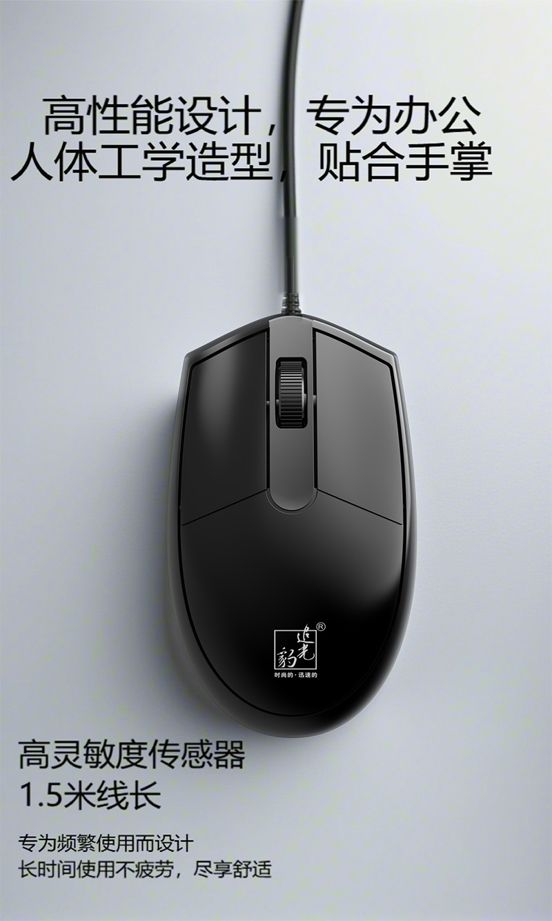 1.5 m hattı yeni ürün Chasing Light Leopard 316 ofis ev kablolu USB optik bilgisayar faresi fabrika özel toptan
