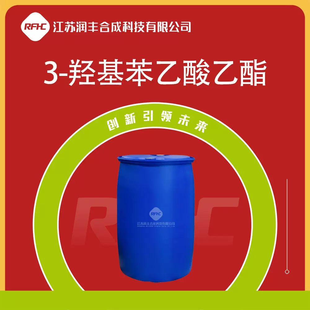 3-羟基苯乙酸乙酯 22446-38-4 化学试剂 合成中间体 现货 支持样