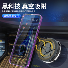 新款真空吸附汽车手机支架显示屏玻璃导航懒人双面磁吸手机支架