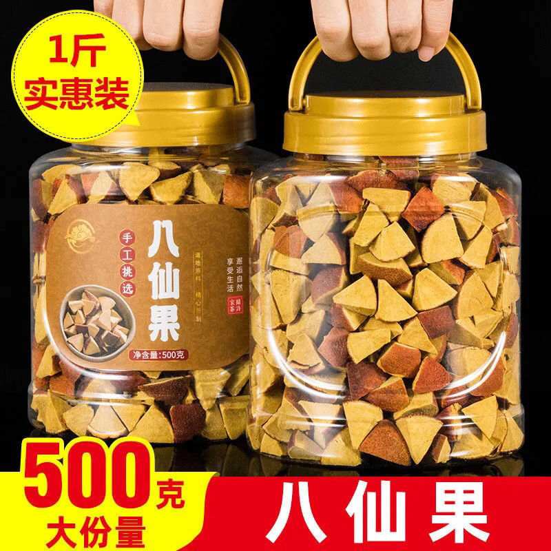 正宗化州橘红特产陈皮八仙果台湾陈皮蜜饯柚子参八珍果50g/250g