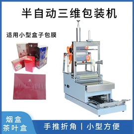 封口机械;多功能包装机;烫金机