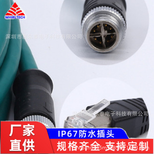 M12 8о���^��̫�W�DRJ45���^�����^���� X��ǧ�ׂ�ݔ�B�Ӿ� ���u