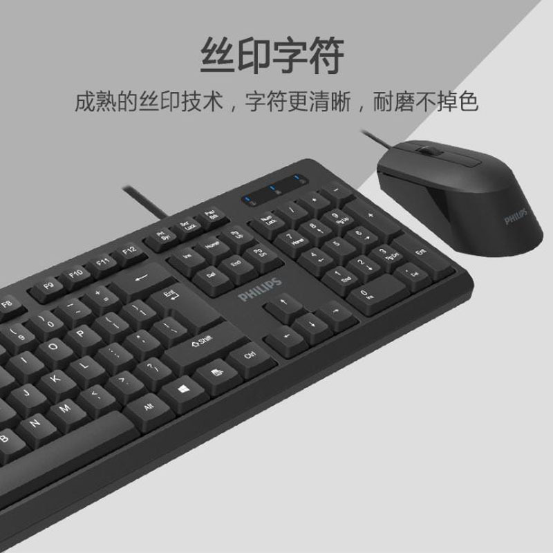 フィリップスspt6234キーマウスセットビジネスオフィス家庭用usb有線コンピュータキーボードマウスセット|undefined