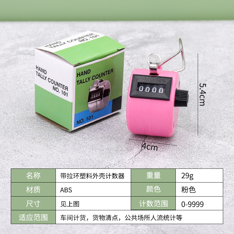 糖果色机械计数器人流量带底座记数器仓库手按点数器流水线计数器|undefined