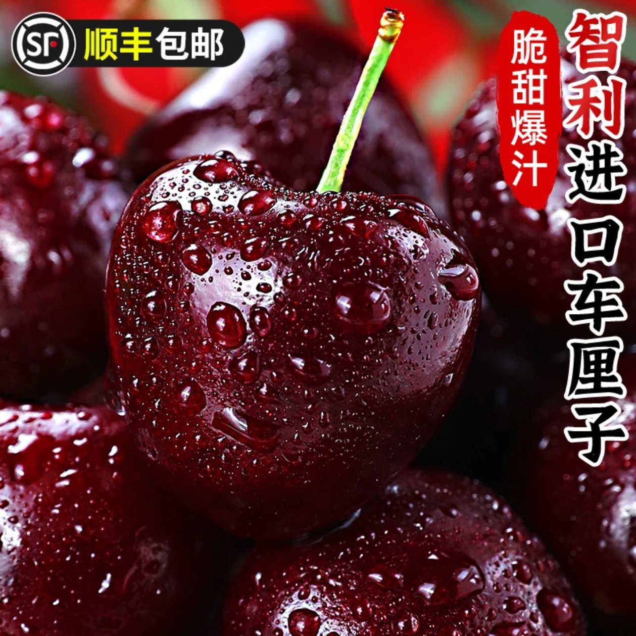 智利进口车厘子5斤新鲜水果当季孕妇水果大樱桃礼盒整箱一件代发