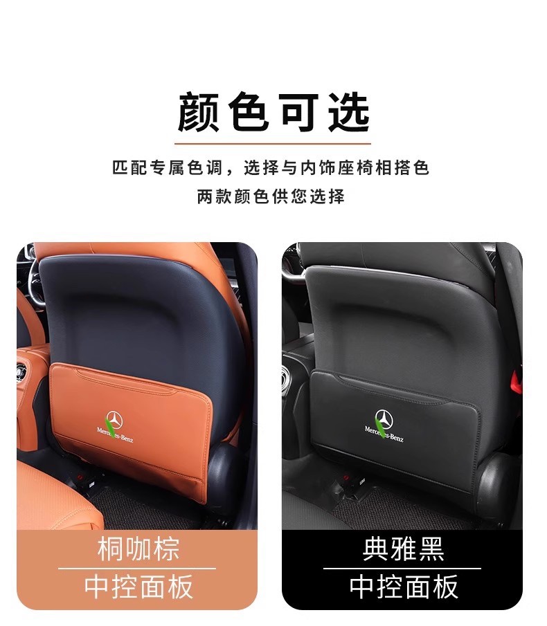 Special Mercedes-Benz Seat Back Kick Protection Stickers for C-Class Glce Rear Row Protection 300L/260L Car Interior Accessories