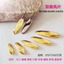 批发双曲马口亮片路亚饵远投翘嘴亮片鲅鱼铁板金属饵奥金单钩假饵