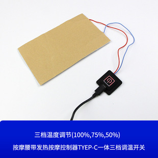 Factory wholesale electric scarf heating sheet three temperature control electric heating sheet winter cushion heating sheet clothing X20
