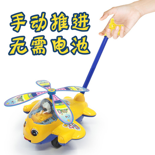 Large hand push airplane bell baby toddler airplane tongue blinking push push Le Plaza street stall wholesale