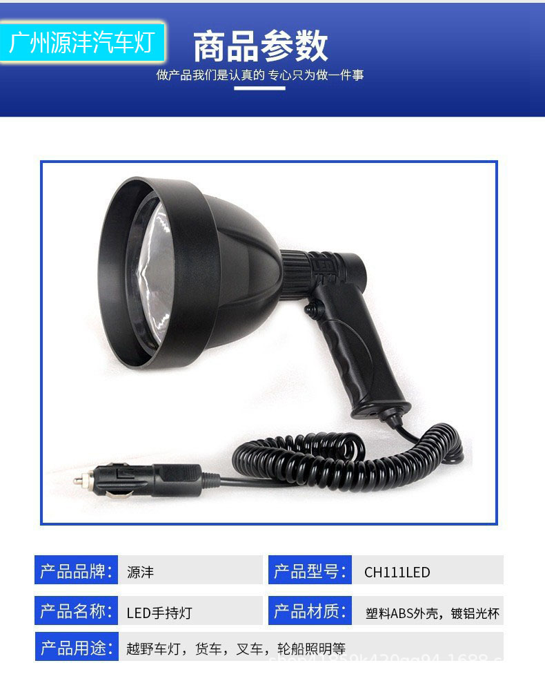 New Led Outdoor Portable Handheld Light 6-Inch 40W High-Brightness Road Maintenance Work Light Night Fishing Searchlight Detection