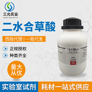 ���]���Wԇ����ˮ�ϲ��������AR500g/ƿ �S�����l6153-56-6����