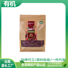 有机辣椒干厂家直供有机云南丘北辣椒干250克/袋手工挑选