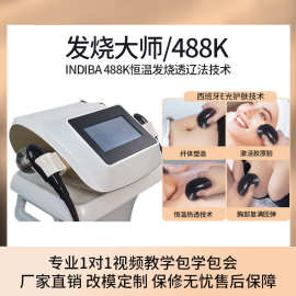 448K发烧大师indiba理疗仪瘦身仪塑形仪减肥美容仪身体仪器美容院