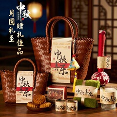 2025新款月饼礼盒中秋节礼品高档创意企业送员工养生伴手礼实用礼