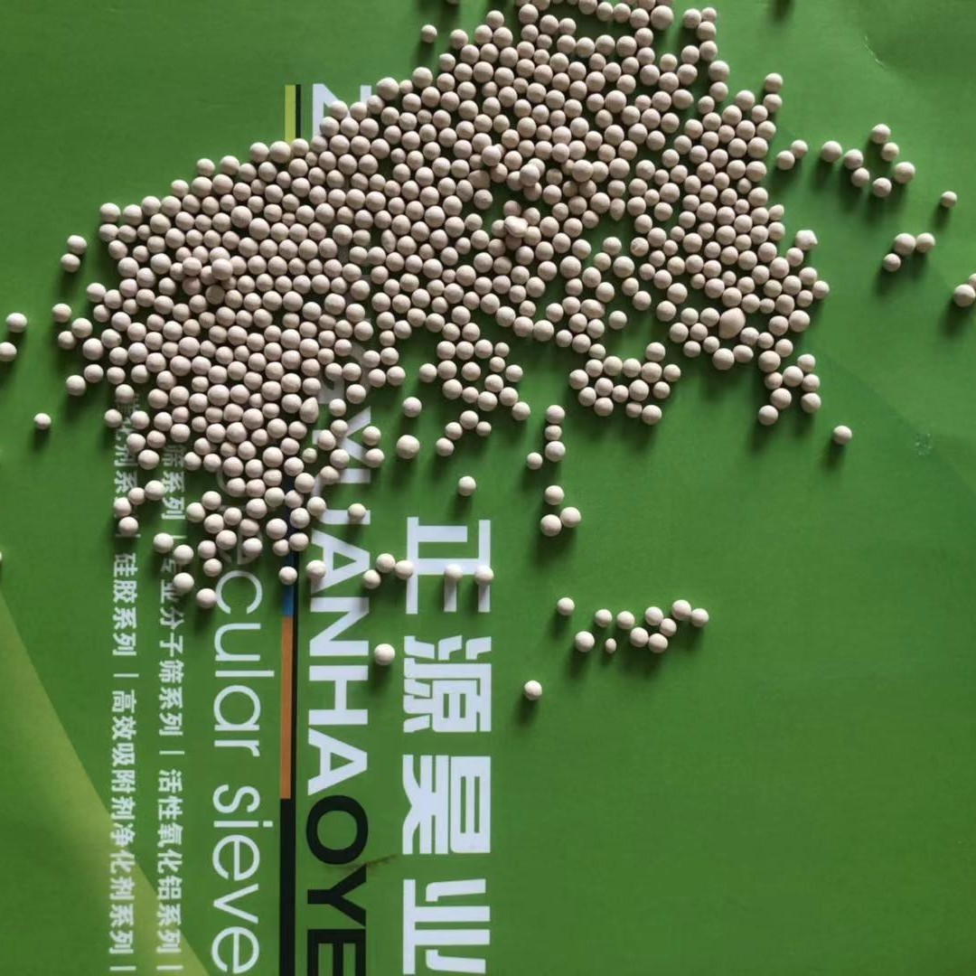 锂X分子筛 制氧分子筛 高效PSA变压吸附制氧 制氧系数高质量保障