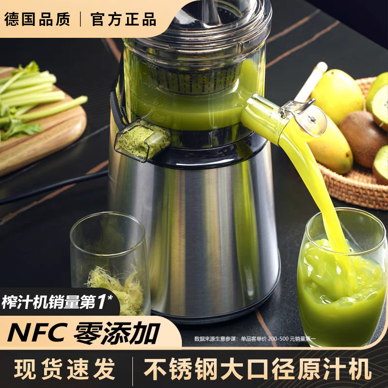 德国不锈钢榨汁机渣汁分离家用小型果蔬多功能商用原汁机炸果汁机|undefined